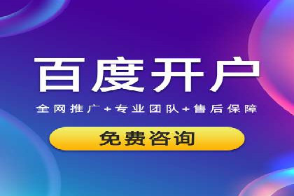 信息流广告开户案例：低成本高回报